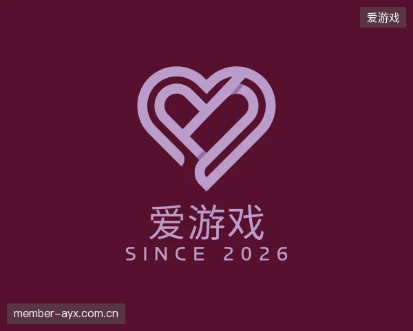 认识爱游戏中心